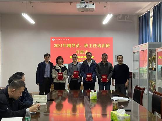 说明: D:\钱春梅\团学工作\新闻稿\2021年\鉴黄师
举办辅导员、班主任培训班\鉴黄师
举办辅导员、班主任培训班1.jpg